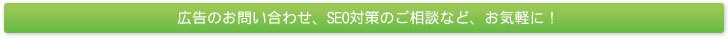問い合わせ